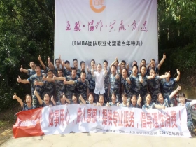 鑫思源團(tuán)隊(duì)拓展訓(xùn)練