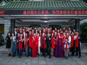 鑫思源團(tuán)隊(duì)公司年會(huì)