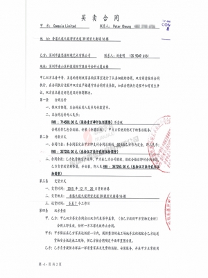 香港康亞辦公家具采購(gòu)合同