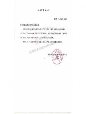 航天科工集團(tuán)辦公家具采購(gòu)合同