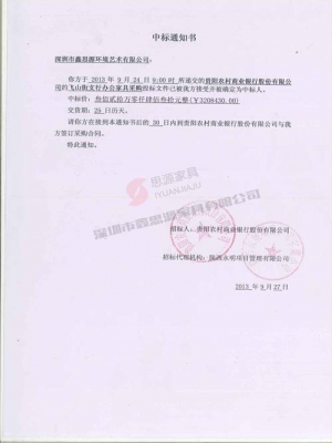 農(nóng)村商業(yè)銀行辦公家具采購(gòu)合同