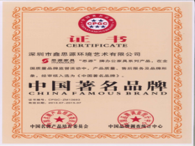 中國(guó)著名品牌