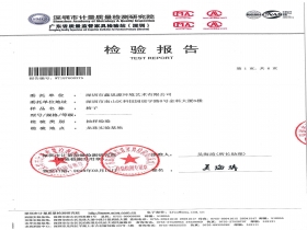 辦公椅檢測(cè)報(bào)告