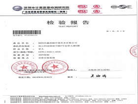 茶幾檢測(cè)報(bào)告