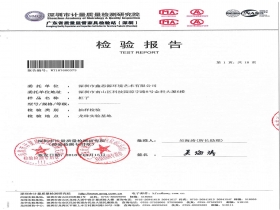 文件柜檢測(cè)報(bào)告