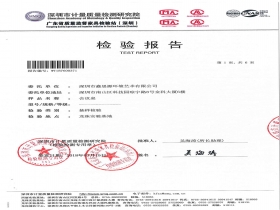 會(huì)議桌檢測(cè)報(bào)告