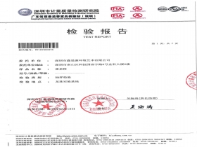 課桌椅檢測(cè)報(bào)告