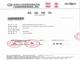 辦公屏風(fēng)卡位檢測(cè)報(bào)告