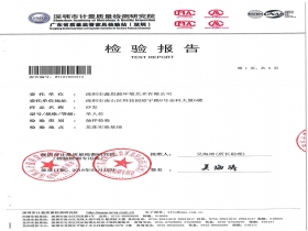 辦公沙發(fā)檢測(cè)報(bào)告