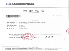 鋼板（不銹鋼）檢測(cè)報(bào)告