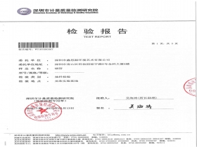 鋼管檢測(cè)報(bào)告