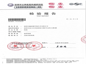 海綿檢測(cè)報(bào)告