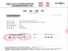 木皮檢測(cè)報(bào)告