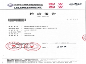 人造板（刨花板）檢測(cè)報(bào)告