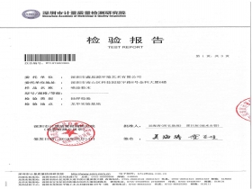 噴涂粉末檢測(cè)報(bào)告