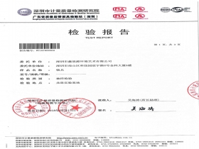 鎖具檢測(cè)報(bào)告