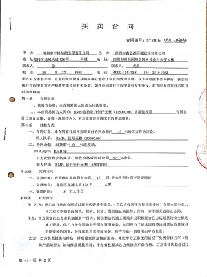 中銘勘測(cè)工程