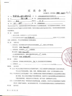 寶豐國(guó)際控股