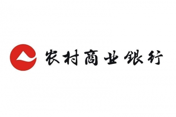 農(nóng)村商業(yè)銀行