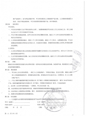 元一靈通智能科技