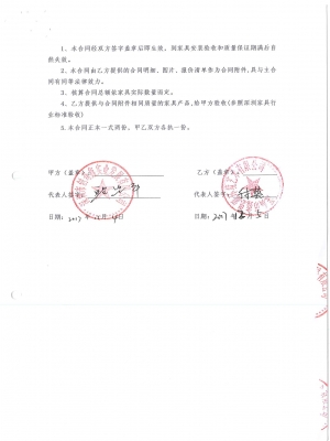 創(chuàng)奇鑫實(shí)業(yè)投資