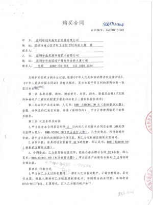 創(chuàng)奇鑫實(shí)業(yè)投資