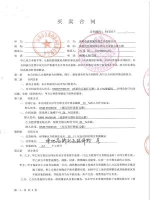 合強(qiáng)創(chuàng)新科技園