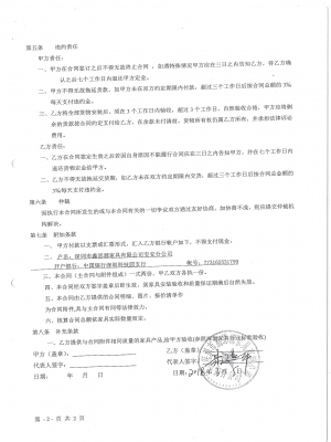 華賦教育科技集團(tuán)