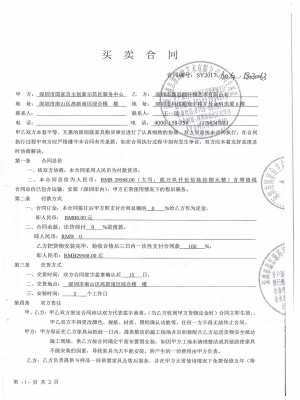 深圳市國(guó)家自主創(chuàng)新示范區(qū)服務(wù)中心