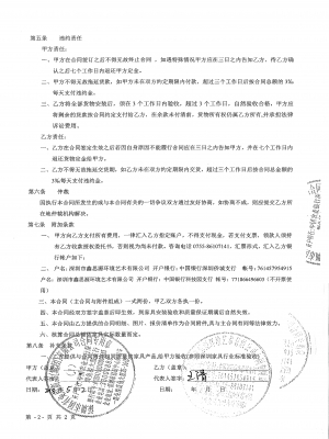 深圳國(guó)有免稅商品集團(tuán)