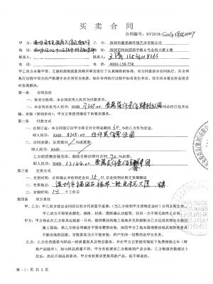 深圳國(guó)有免稅商品集團(tuán)