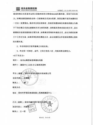 佳兆業(yè)集團(tuán)