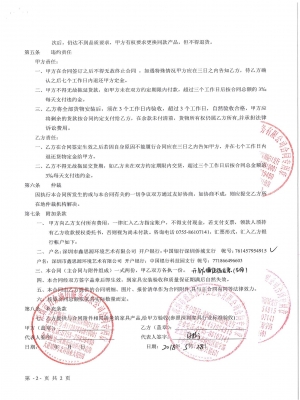 萬(wàn)眾油田服務(wù)