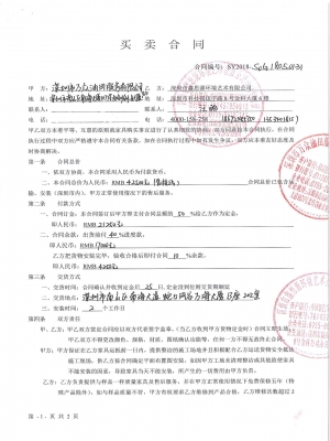 萬(wàn)眾油田服務(wù)