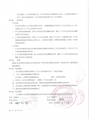 五谷網(wǎng)絡(luò)科技