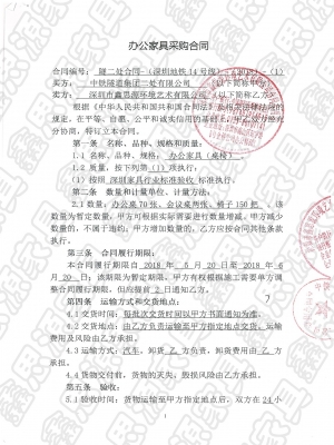 中鐵建設(shè)集團(tuán)