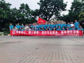 2018年廈季旅游團(tuán)隊(duì)合影