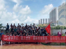 2018年廈季旅游團(tuán)隊(duì)合影