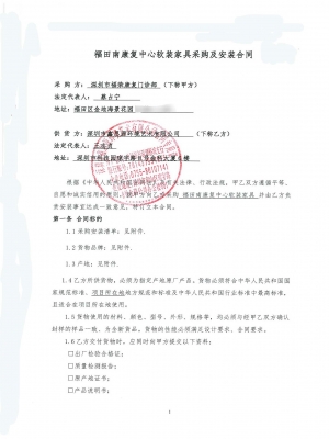 深圳市福榮康復(fù)門診部-金地集團(tuán)