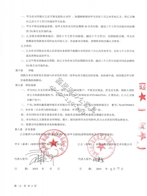 和健集團(tuán)有限公司