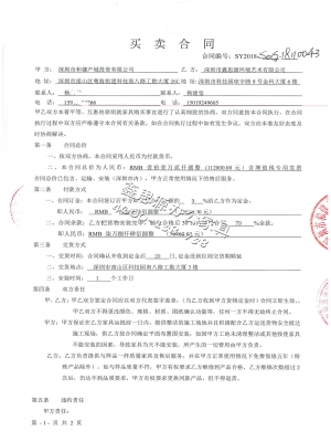 和健集團(tuán)有限公司