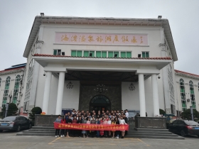 2019年辭舊迎新年會(huì)暨2018然后表彰大會(huì)