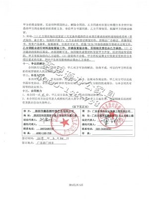 廣東省美術(shù)設(shè)計(jì)裝修工程