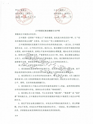 正中集團(tuán)-隱秀山居酒店