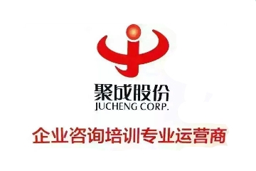 聚成企業管理顧問有限公司