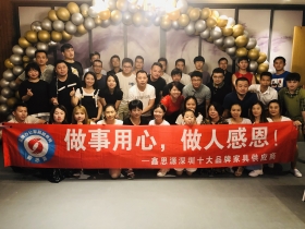 2019年7月團(tuán)建成長(zhǎng)活動(dòng)