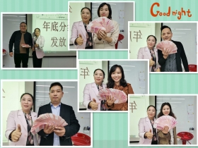 公司經(jīng)理年底分紅