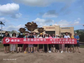 20210503海南團(tuán)建2