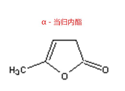 α－當歸內酯